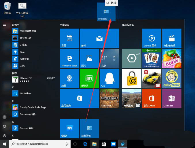 Win10系統如何將控制面板添加到桌面？3.jpg