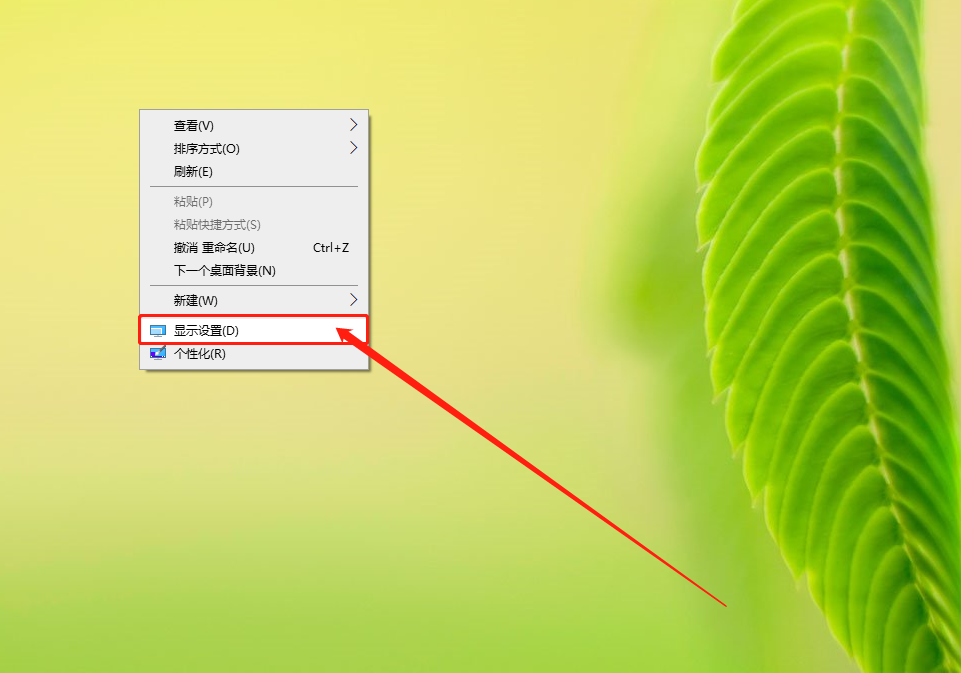 1、顯示設置.png