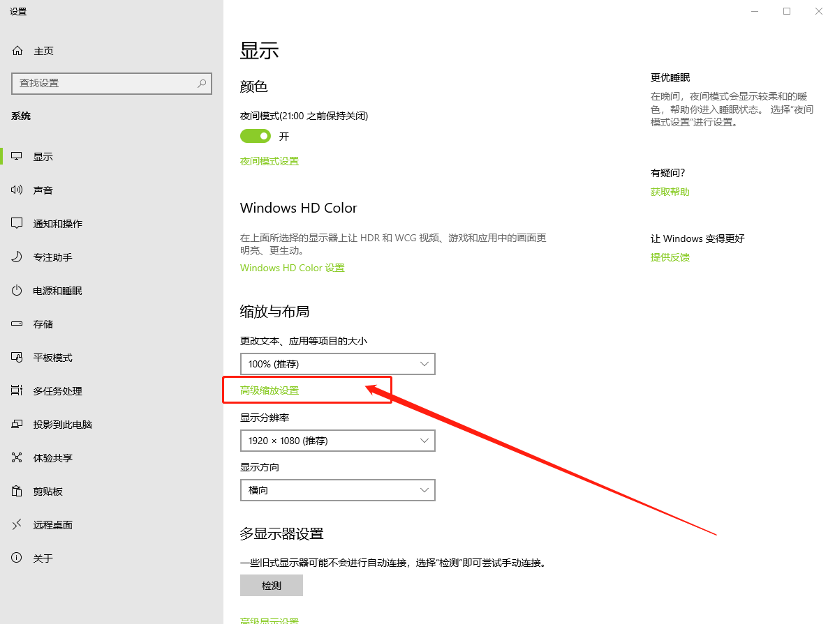 3、高級縮放設置.png