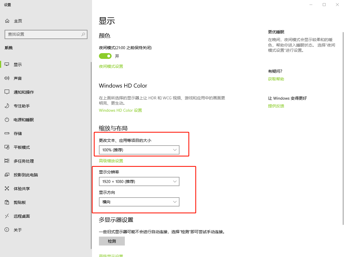 2、調節文本顯示大小.png