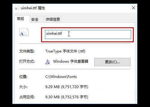 2-2復(fù)制字體全名