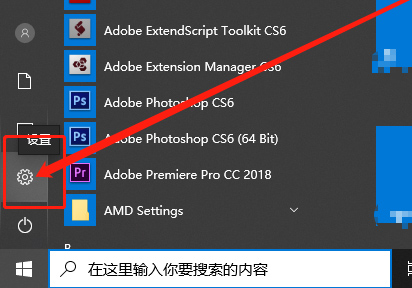 a-打開(kāi)設(shè)置
