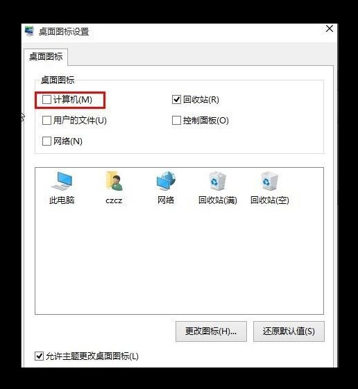 e-圖標設(shè)置