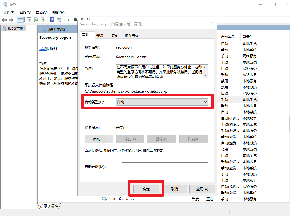 c、設(shè)置自動(dòng)