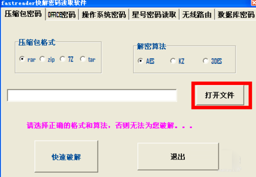 4-1點(diǎn)擊打開(kāi)文件