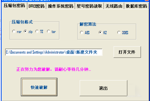 9-2點(diǎn)擊快速破解