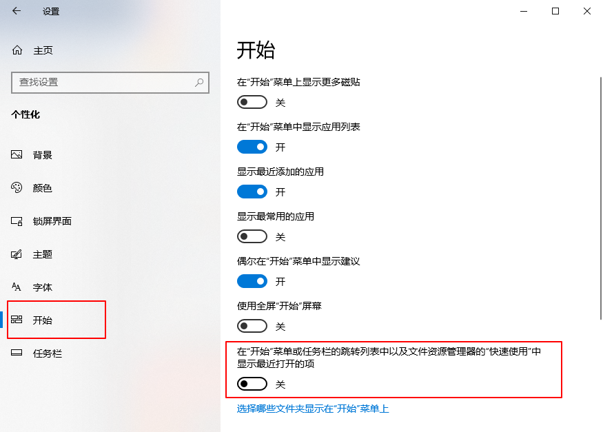 d-關(guān)閉項