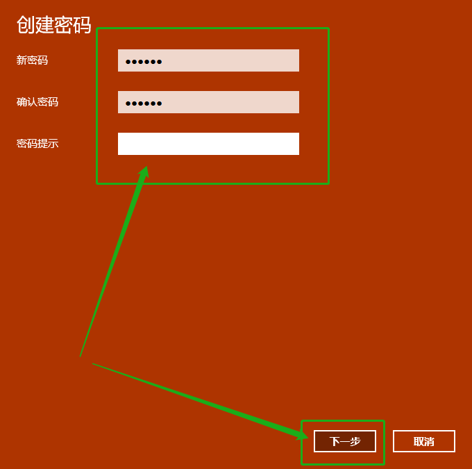 4-設(shè)置開機密碼
