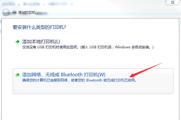 c-添加網(wǎng)絡(luò)、無線或Bluetooth打印機(jī)