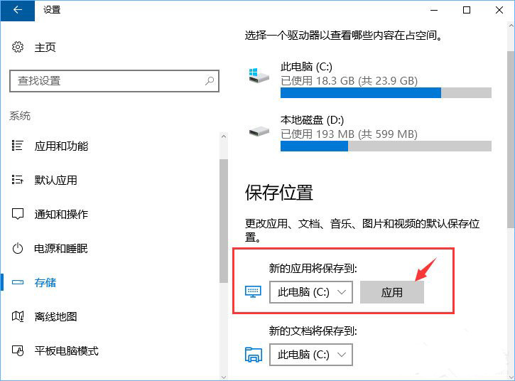 4-保存至系統(tǒng)盤