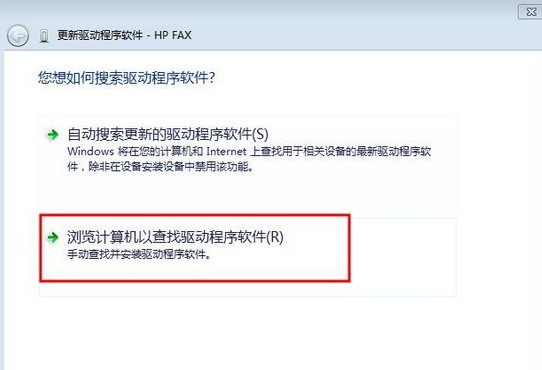 5-瀏覽計算機以查找驅(qū)動程序軟件