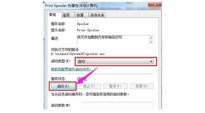 c-確保該服務(wù)已經(jīng)被啟動