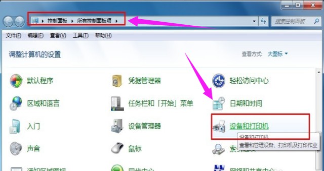 e-設(shè)備和打印機