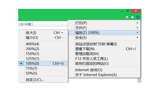 為什么電腦網(wǎng)頁的字變小？