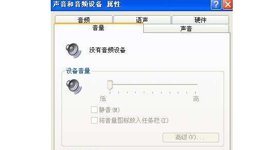 為什么電腦會顯示沒有音頻設(shè)備3