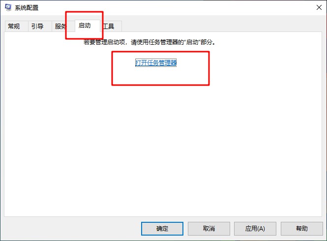 8-1打開任務(wù)管理器