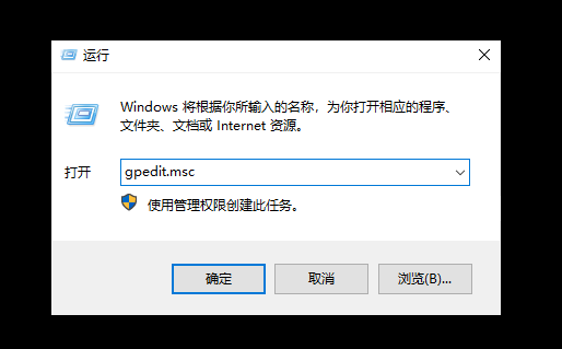 b-打開(kāi)gpedit.msc