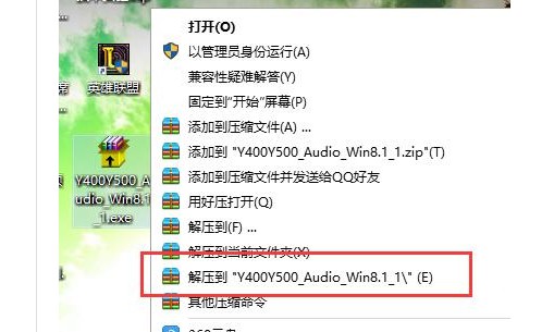 6-下載電腦Windows對應(yīng)的聲卡驅(qū)動(dòng)壓縮包