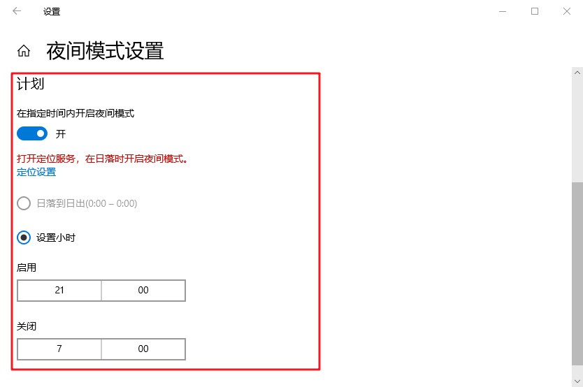 14-定時(shí)設(shè)置