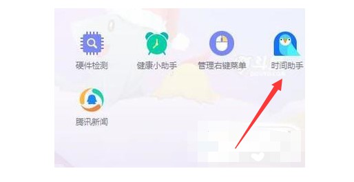 c-點(diǎn)擊時(shí)間助手