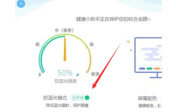 f-點(diǎn)擊開(kāi)啟護(hù)眼模式