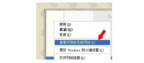 1-查看可用的無線網(wǎng)絡(luò)