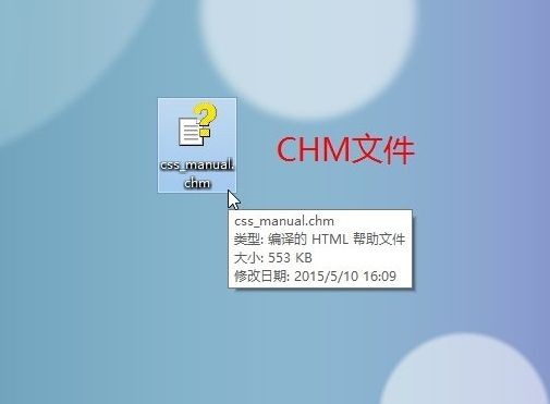 一、什么是chm格式文件