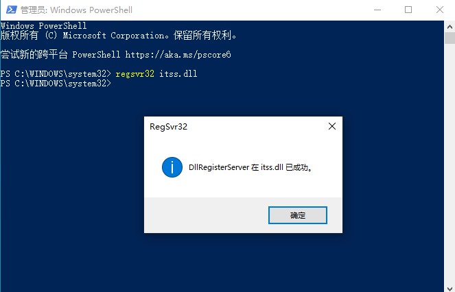 e-regsvr32 itss.dll，回車確定
