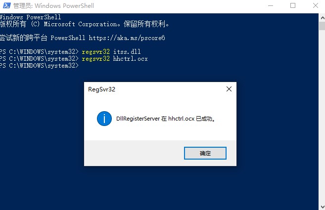 f-regsvr32 hhctrl.ocx，回車確定