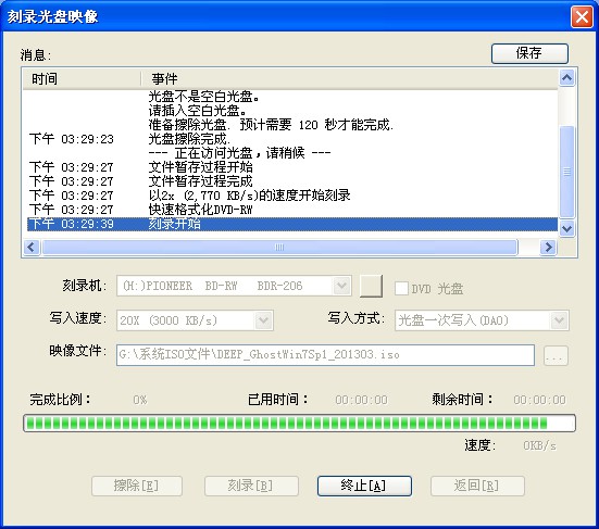 9-開始刻錄系統盤