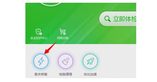 1-點(diǎn)擊下方“查殺修復(fù)”