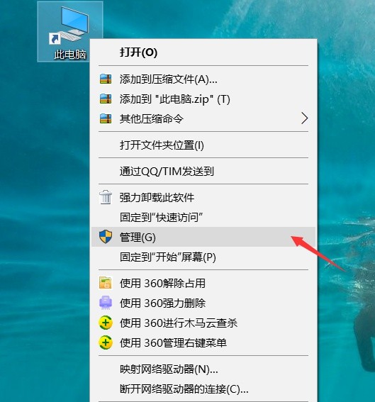 1-右擊選擇管理選項(xiàng)