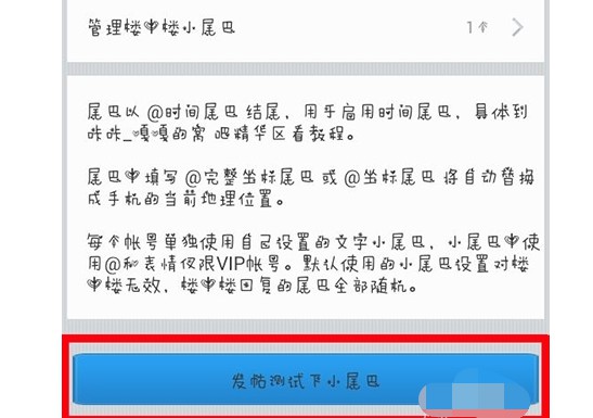 21-發(fā)帖測試一下小尾巴