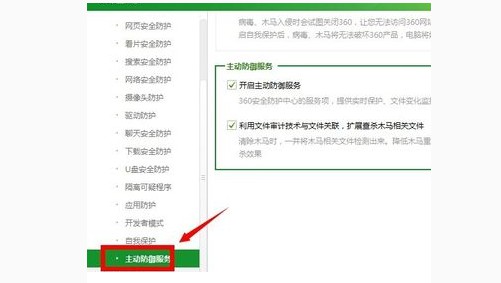 7-實(shí)時(shí)監(jiān)測文件