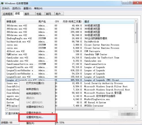 3-選擇設(shè)置相關(guān)性