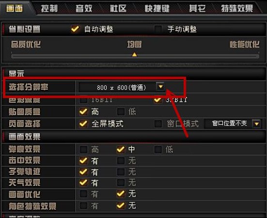 6-設(shè)置分辨率