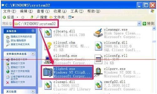 7-確認Clipbrd