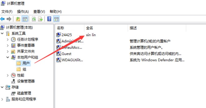 3-當(dāng)前要更改的用戶名