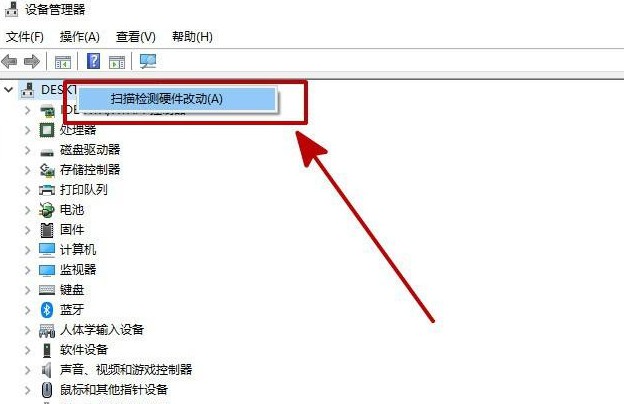 d-點(diǎn)擊掃描檢測硬件驅(qū)動(dòng)改動(dòng)