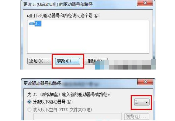 m-分配一個(gè)未占用的盤(pán)符