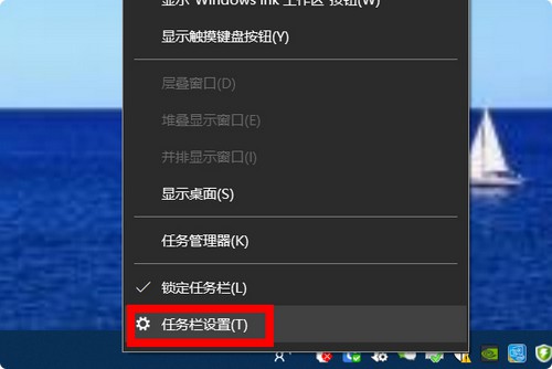 a-任務(wù)欄設(shè)置