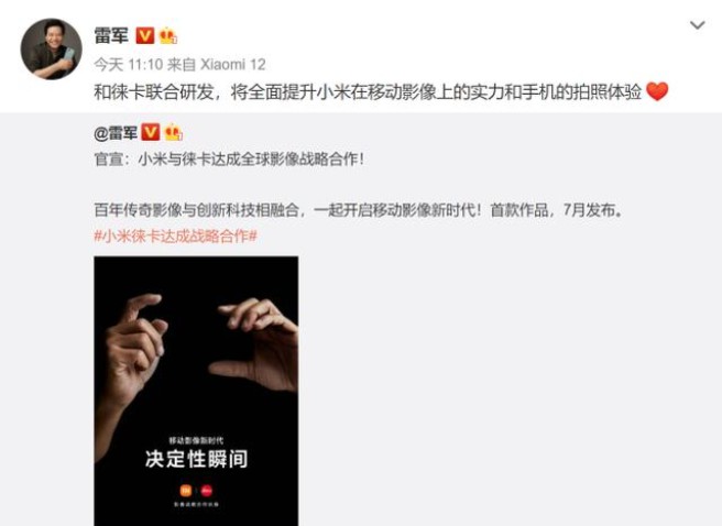 小米12ultra定檔日期確定，你想選擇哪個？