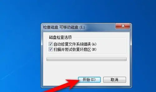 h-3自動修復(fù)和掃描并嘗試恢復(fù)