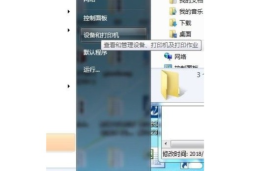 a-選擇打開右側(cè)設(shè)備和打印機(jī)