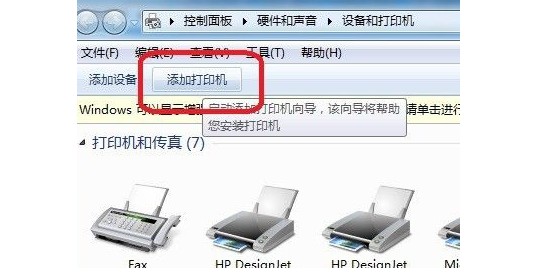 b-點(diǎn)擊添加打印機(jī)