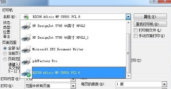 f-成功安裝的打印機(jī)