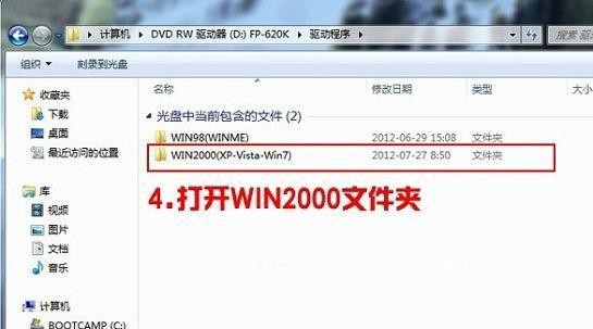 g-4點(diǎn)擊選擇win2000文件夾