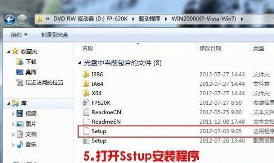 g-5雙擊Setup自動(dòng)運(yùn)行程序