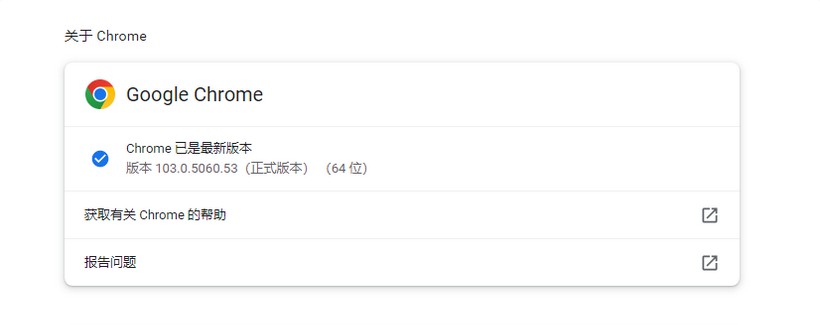 谷歌發布Chrome瀏覽器103正式版，功能更加強大