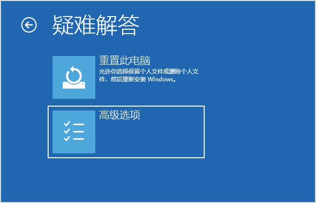 2-點(diǎn)擊高級選項(xiàng)